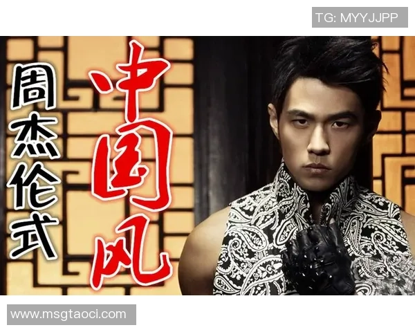 周杰伦与偶像足球明星的跨界合作与音乐梦想的奇妙交融