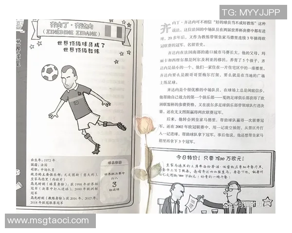 足球明星斯科特的传奇故事与成就揭秘你了解多少 足球明星斯科特的传奇故事与成就揭秘你了解多少